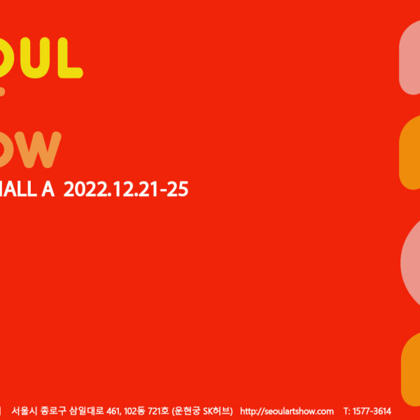 Seoul Art Show 2022