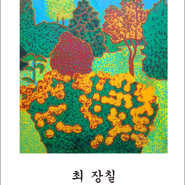 Jangchil Choi Solo Exhibition